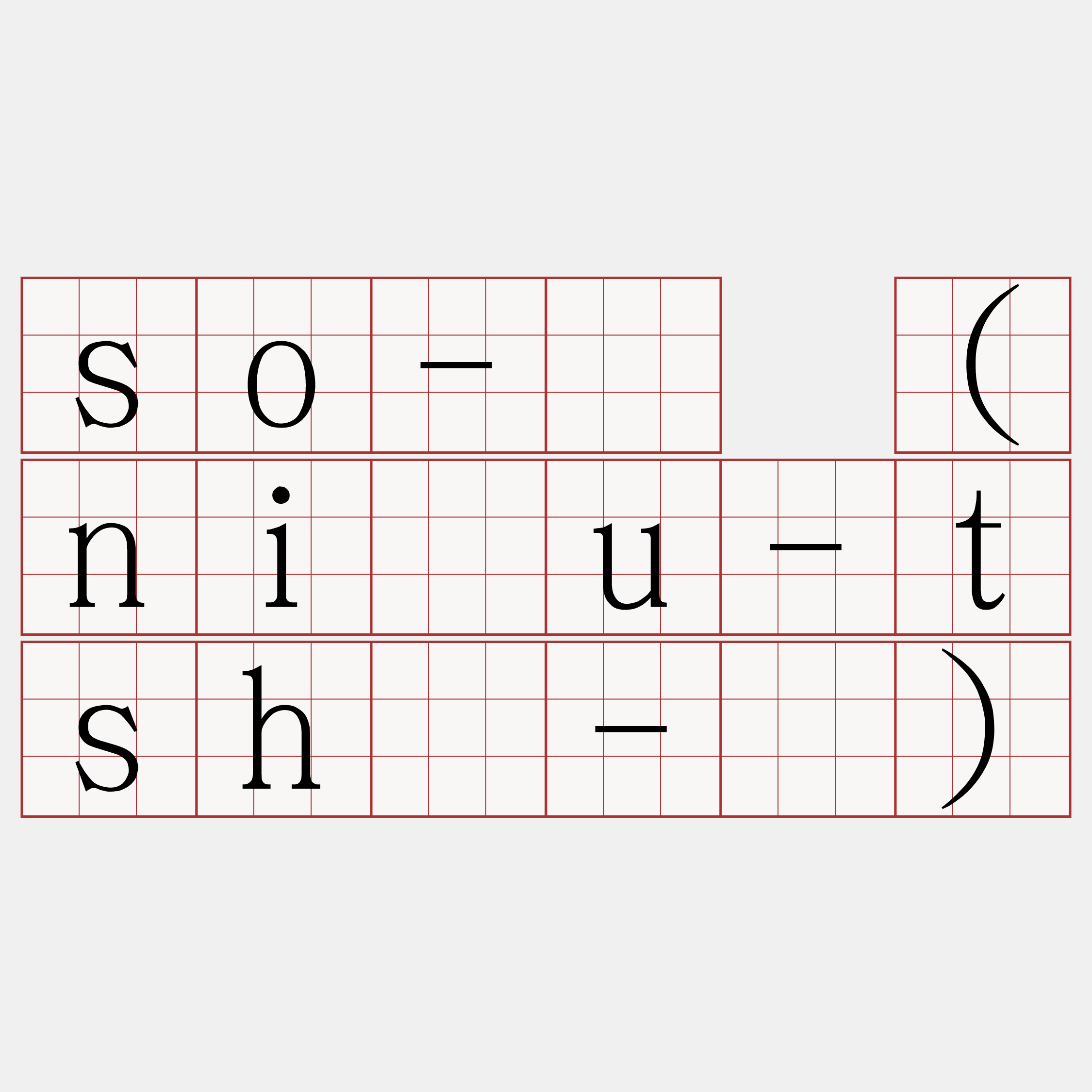 so-á (niáu-tshí-á)